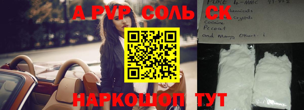APVP крисы CK  Вход с VPN  A-PVP  Alpha-PVP VHQ  Alpha PVP Crystall  Комсомольск-на-Амуре 