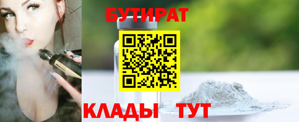 БУТИРАТ оксана Комсомольск-на-Амуре