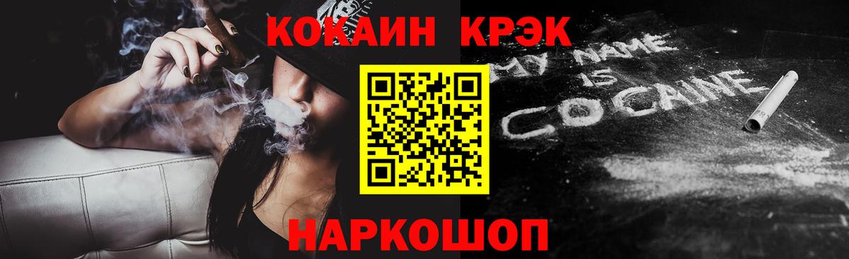 Кокаин Эквадор  КОКАИН  Комсомольск-на-Амуре  COCAIN 98%  Вход с VPN 