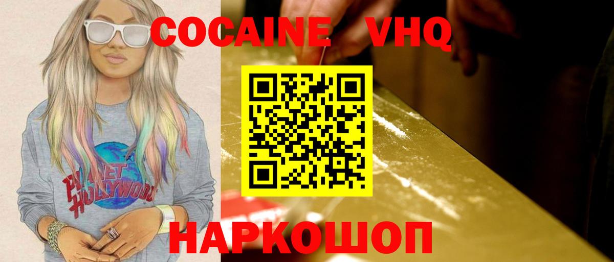 COCAIN Боливия Комсомольск-на-Амуре