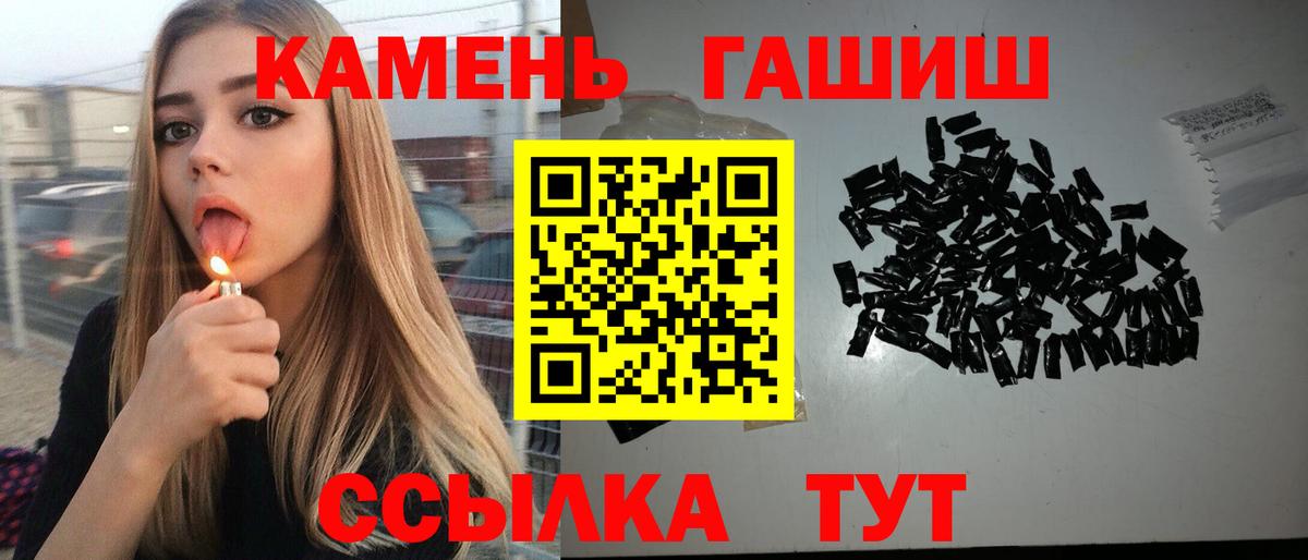 ГАШИШ гашик  ГАШИШ VHQ  Вход с VPN  Комсомольск-на-Амуре 