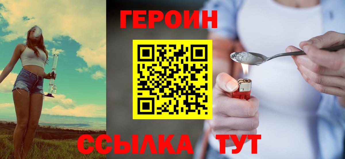 Комсомольск-на-Амуре  Героин VHQ  Вход с VPN 