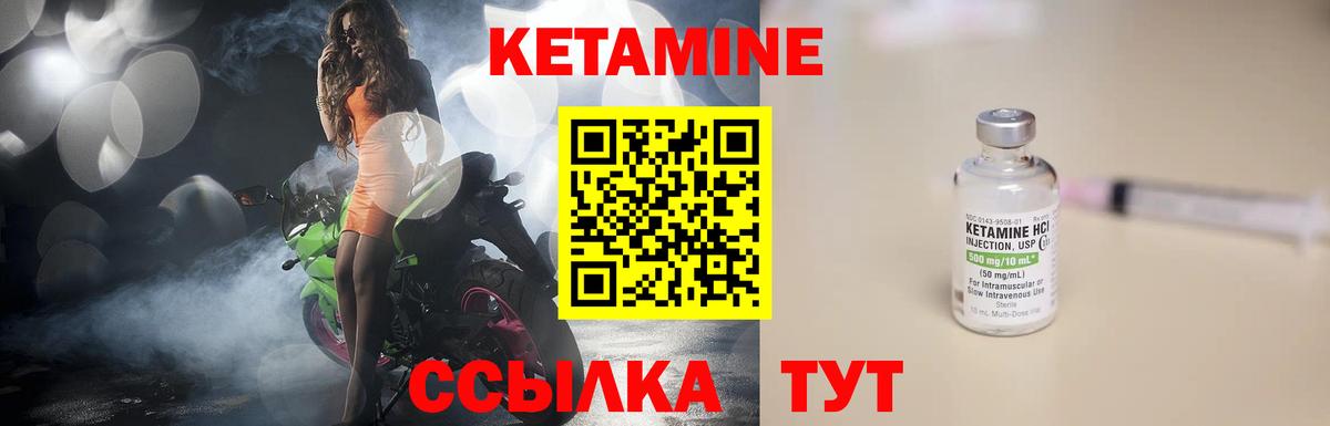 Комсомольск-на-Амуре  Кетамин ketamine  Вход с VPN 