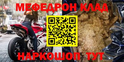 мяу мяу кристалл Краснознаменск