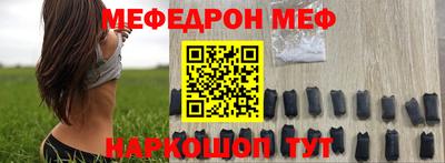 мяу мяу кристалл Краснознаменск