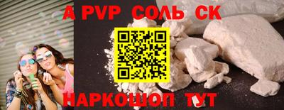 мяу мяу кристалл Краснознаменск