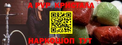 мяу мяу кристалл Краснознаменск