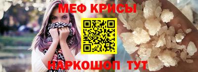 мяу мяу кристалл Краснознаменск