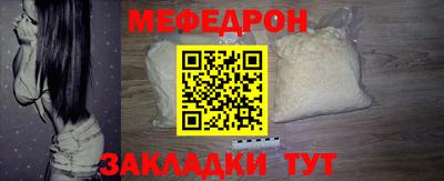 мяу мяу кристалл Краснознаменск