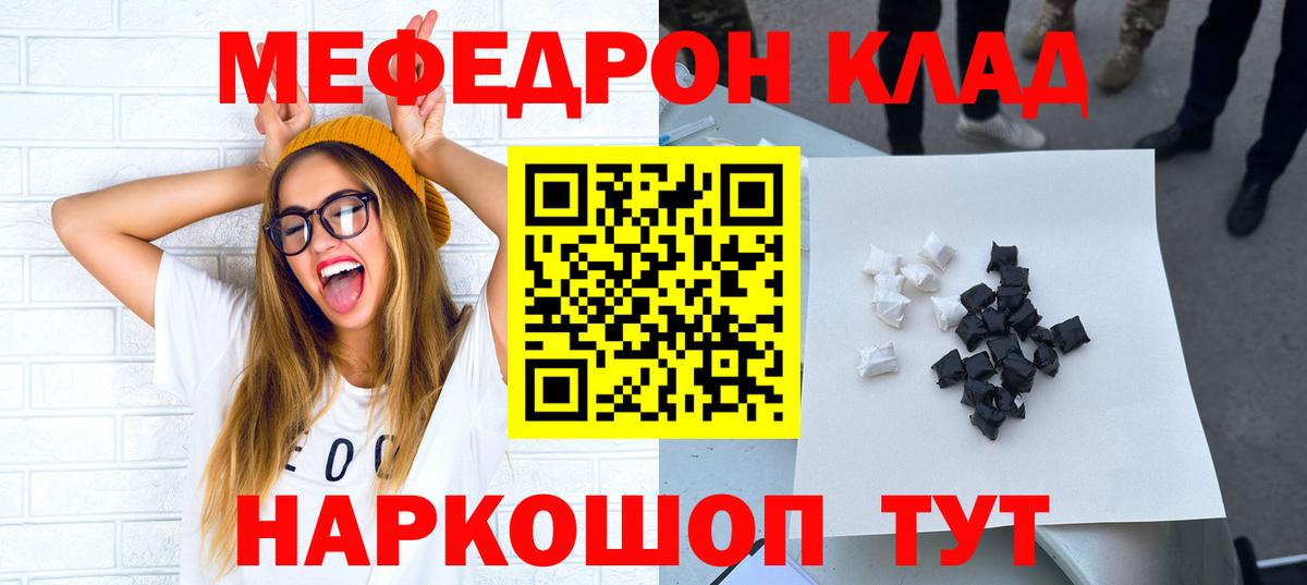 Меф  Вход с VPN  Комсомольск-на-Амуре  МЕФ мука  Мефедрон mephedrone 
