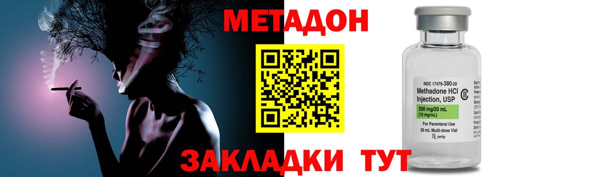 Метадон белоснежный Комсомольск-на-Амуре