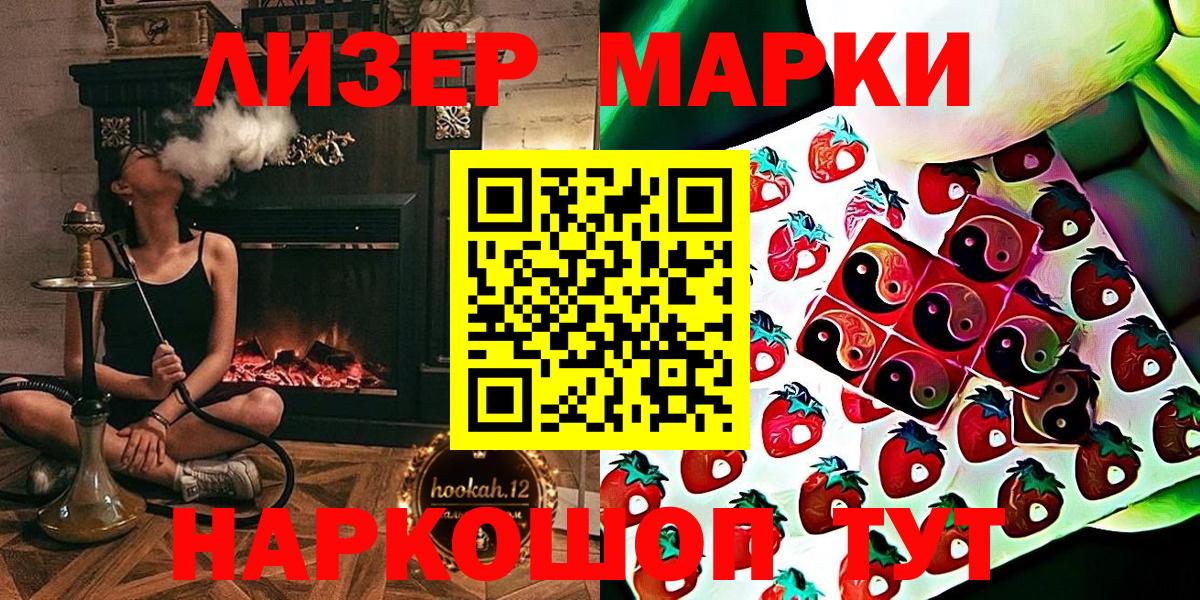 Марки N-bome 1500мкг  Наркотические марки  Комсомольск-на-Амуре  Вход с VPN 