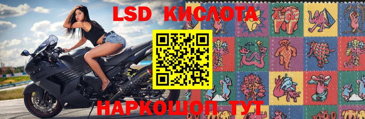 Наркотические марки 1,5мг Комсомольск-на-Амуре