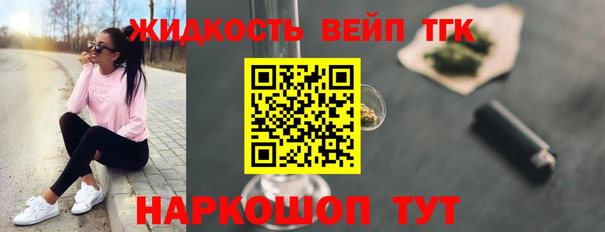 хочу наркоту  ТГК гашишное масло  Вход с VPN  Комсомольск-на-Амуре 