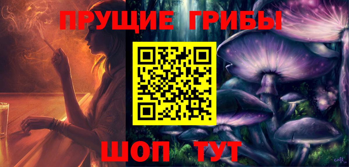 Псилоцибиновые грибы MAGIC MUSHROOMS Комсомольск-на-Амуре